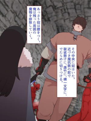 [すみやお] 中出しMP回復マン 種付けダンジョン編_0888