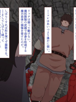 [すみやお] 中出しMP回復マン 種付けダンジョン編_0889