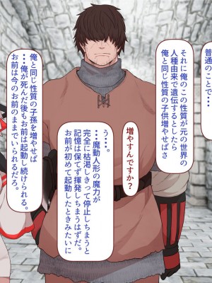 [すみやお] 中出しMP回復マン 種付けダンジョン編_0930