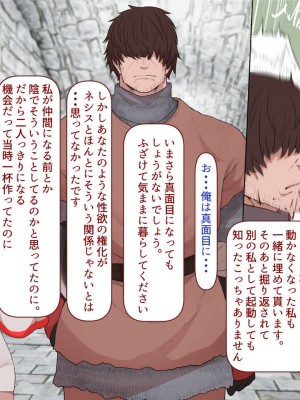 [すみやお] 中出しMP回復マン 種付けダンジョン編_0931