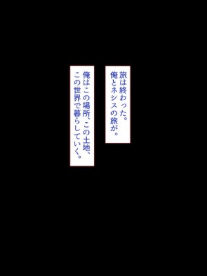 [すみやお] 中出しMP回復マン 種付けダンジョン編_0933
