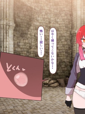 [すみやお] 中出しMP回復マン 種付けダンジョン編_0934