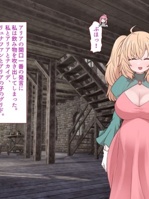 [すみやお] 中出しMP回復マン 種付けダンジョン編_0938