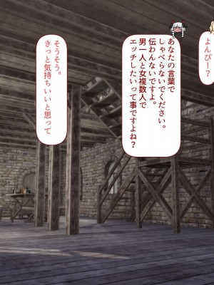 [すみやお] 中出しMP回復マン 種付けダンジョン編_0939