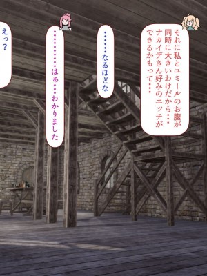 [すみやお] 中出しMP回復マン 種付けダンジョン編_0941