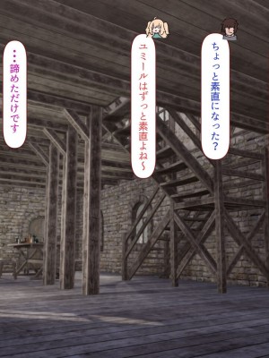 [すみやお] 中出しMP回復マン 種付けダンジョン編_0942