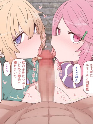 [すみやお] 中出しMP回復マン 種付けダンジョン編_0973