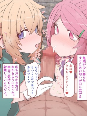 [すみやお] 中出しMP回復マン 種付けダンジョン編_0975