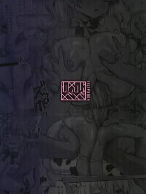 (C103) [狼狽亭 (atahuta)] ちちずり (ホロライブ) [中国翻訳]_22