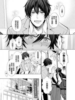 [梶原伊緒] とろけるスカーフェイス [中国翻訳] [DL版] [無修正]_355471_0006