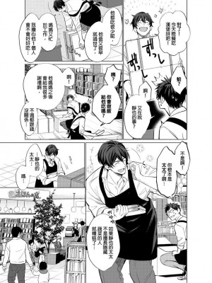 [梶原伊緒] とろけるスカーフェイス [中国翻訳] [DL版] [無修正]_355471_0008