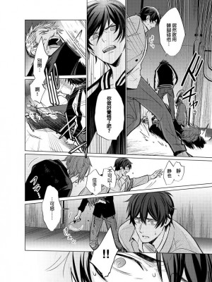 [梶原伊緒] とろけるスカーフェイス [中国翻訳] [DL版] [無修正]_355471_0013