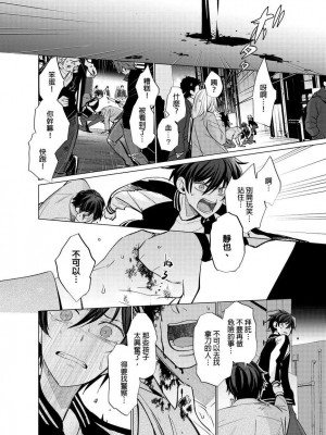 [梶原伊緒] とろけるスカーフェイス [中国翻訳] [DL版] [無修正]_355471_0015