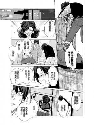 [梶原伊緒] とろけるスカーフェイス [中国翻訳] [DL版] [無修正]_355471_0016