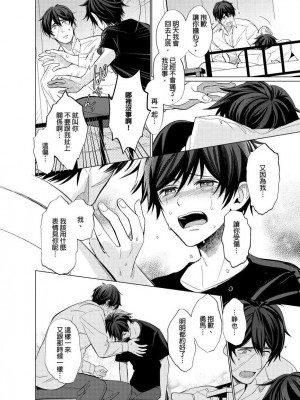 [梶原伊緒] とろけるスカーフェイス [中国翻訳] [DL版] [無修正]_355471_0019