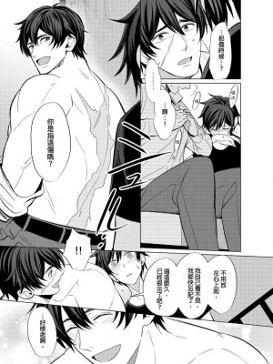 [梶原伊緒] とろけるスカーフェイス [中国翻訳] [DL版] [無修正]_355471_0020