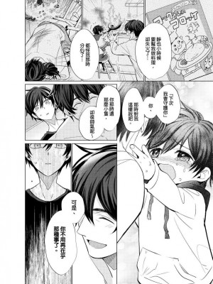 [梶原伊緒] とろけるスカーフェイス [中国翻訳] [DL版] [無修正]_355471_0021