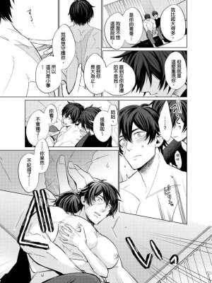 [梶原伊緒] とろけるスカーフェイス [中国翻訳] [DL版] [無修正]_355471_0022