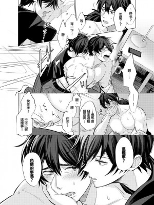 [梶原伊緒] とろけるスカーフェイス [中国翻訳] [DL版] [無修正]_355471_0023