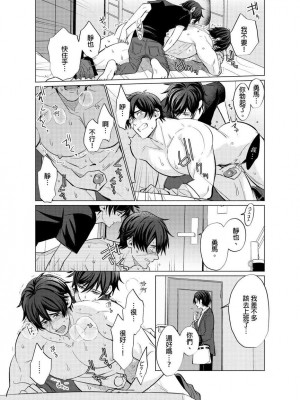 [梶原伊緒] とろけるスカーフェイス [中国翻訳] [DL版] [無修正]_355481_0002