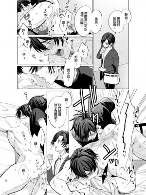 [梶原伊緒] とろけるスカーフェイス [中国翻訳] [DL版] [無修正]_355481_0003