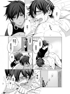 [梶原伊緒] とろけるスカーフェイス [中国翻訳] [DL版] [無修正]_355481_0004