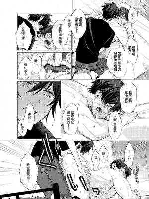 [梶原伊緒] とろけるスカーフェイス [中国翻訳] [DL版] [無修正]_355481_0005