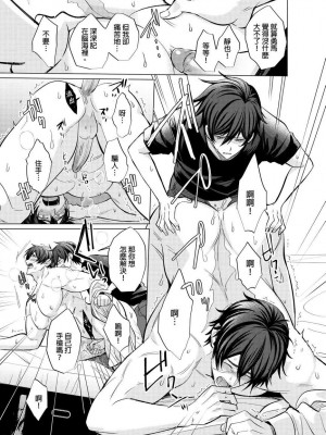 [梶原伊緒] とろけるスカーフェイス [中国翻訳] [DL版] [無修正]_355481_0006