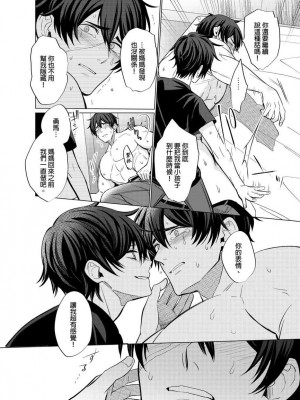 [梶原伊緒] とろけるスカーフェイス [中国翻訳] [DL版] [無修正]_355481_0009