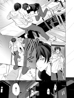 [梶原伊緒] とろけるスカーフェイス [中国翻訳] [DL版] [無修正]_355481_0010