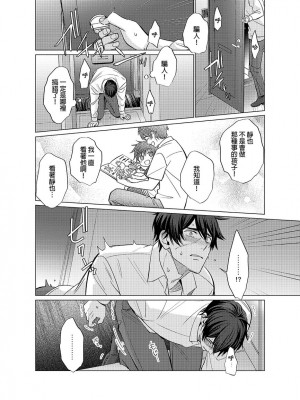 [梶原伊緒] とろけるスカーフェイス [中国翻訳] [DL版] [無修正]_355481_0011