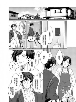 [梶原伊緒] とろけるスカーフェイス [中国翻訳] [DL版] [無修正]_355481_0013