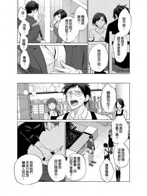 [梶原伊緒] とろけるスカーフェイス [中国翻訳] [DL版] [無修正]_355481_0014