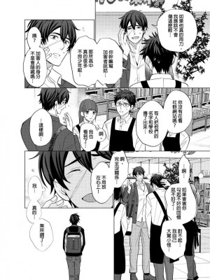 [梶原伊緒] とろけるスカーフェイス [中国翻訳] [DL版] [無修正]_355481_0015