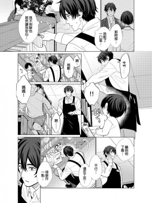 [梶原伊緒] とろけるスカーフェイス [中国翻訳] [DL版] [無修正]_355481_0016