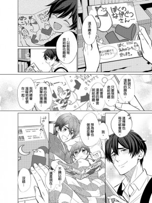 [梶原伊緒] とろけるスカーフェイス [中国翻訳] [DL版] [無修正]_355481_0017