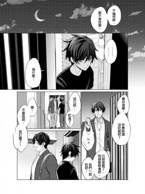 [梶原伊緒] とろけるスカーフェイス [中国翻訳] [DL版] [無修正]_355481_0018