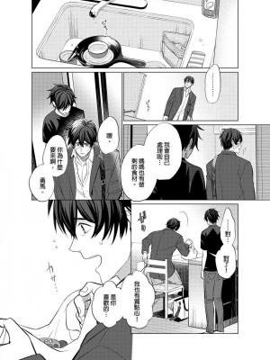 [梶原伊緒] とろけるスカーフェイス [中国翻訳] [DL版] [無修正]_355481_0019