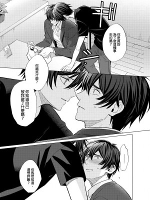 [梶原伊緒] とろけるスカーフェイス [中国翻訳] [DL版] [無修正]_355481_0020