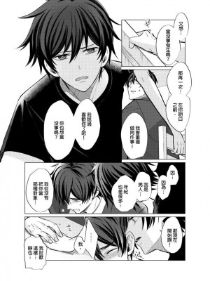 [梶原伊緒] とろけるスカーフェイス [中国翻訳] [DL版] [無修正]_355481_0021