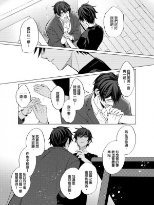 [梶原伊緒] とろけるスカーフェイス [中国翻訳] [DL版] [無修正]_355481_0022