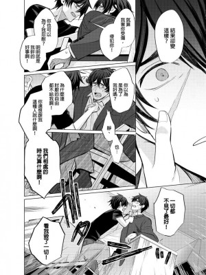 [梶原伊緒] とろけるスカーフェイス [中国翻訳] [DL版] [無修正]_355481_0023