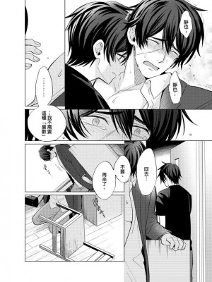 [梶原伊緒] とろけるスカーフェイス [中国翻訳] [DL版] [無修正]_355481_0025