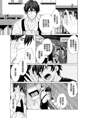 [梶原伊緒] とろけるスカーフェイス [中国翻訳] [DL版] [無修正]_355491_0002