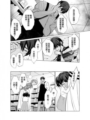 [梶原伊緒] とろけるスカーフェイス [中国翻訳] [DL版] [無修正]_355491_0003