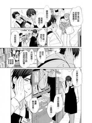 [梶原伊緒] とろけるスカーフェイス [中国翻訳] [DL版] [無修正]_355491_0004