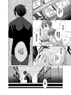 [梶原伊緒] とろけるスカーフェイス [中国翻訳] [DL版] [無修正]_355491_0005