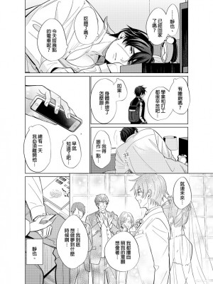 [梶原伊緒] とろけるスカーフェイス [中国翻訳] [DL版] [無修正]_355491_0007