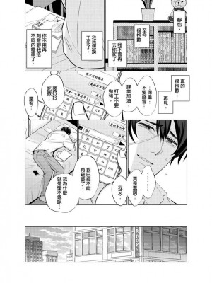 [梶原伊緒] とろけるスカーフェイス [中国翻訳] [DL版] [無修正]_355491_0008