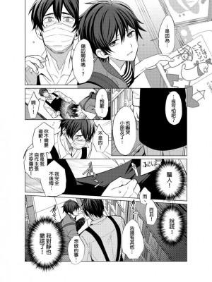 [梶原伊緒] とろけるスカーフェイス [中国翻訳] [DL版] [無修正]_355491_0011